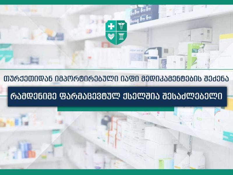 მედიკამენტების  ფასი საშუალოდ 60-80%-ით არის შემცირებული